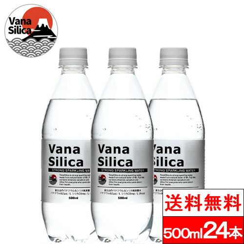VanaSilica　強炭酸水 1