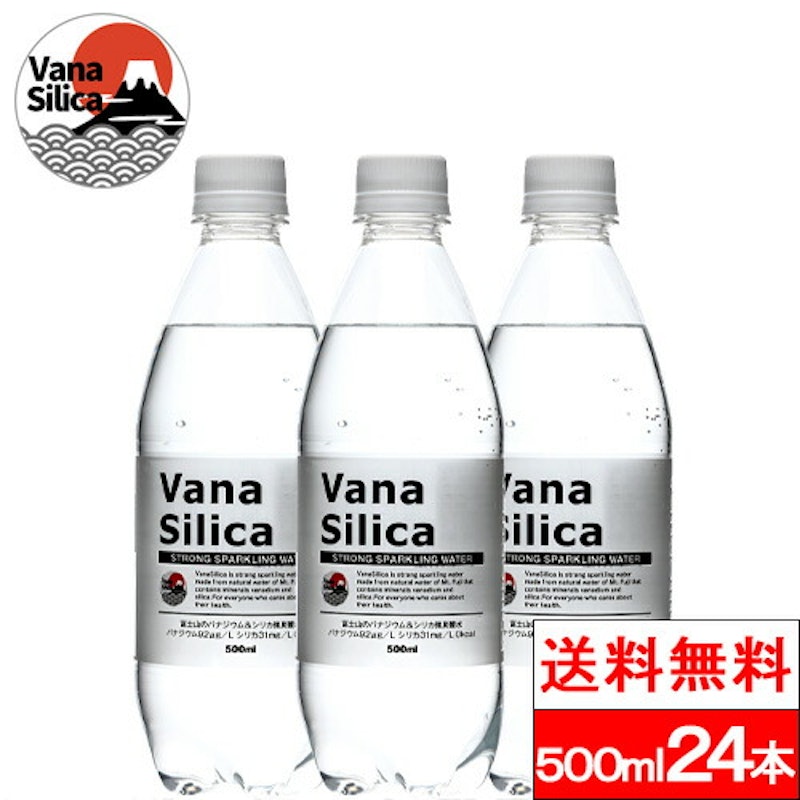 VanaSilica 強炭酸水 1