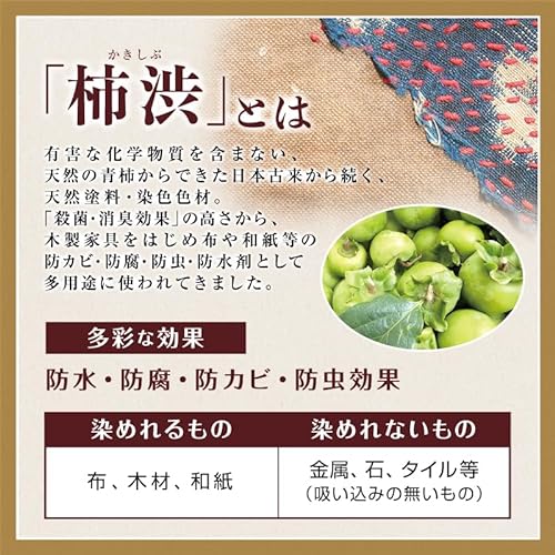 柿渋 精製無臭タイプ 3