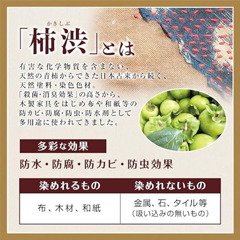 柿渋 精製無臭タイプ 3