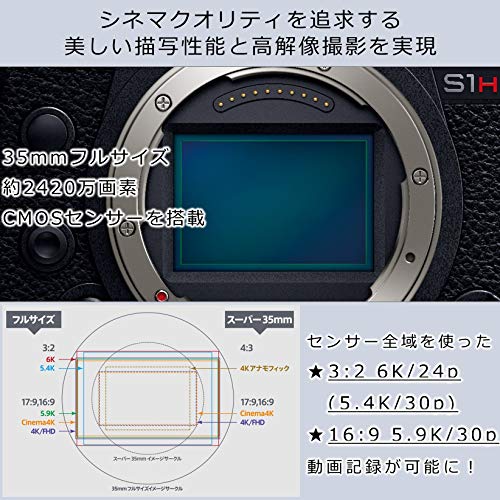 LUMIX DC-S1H 3