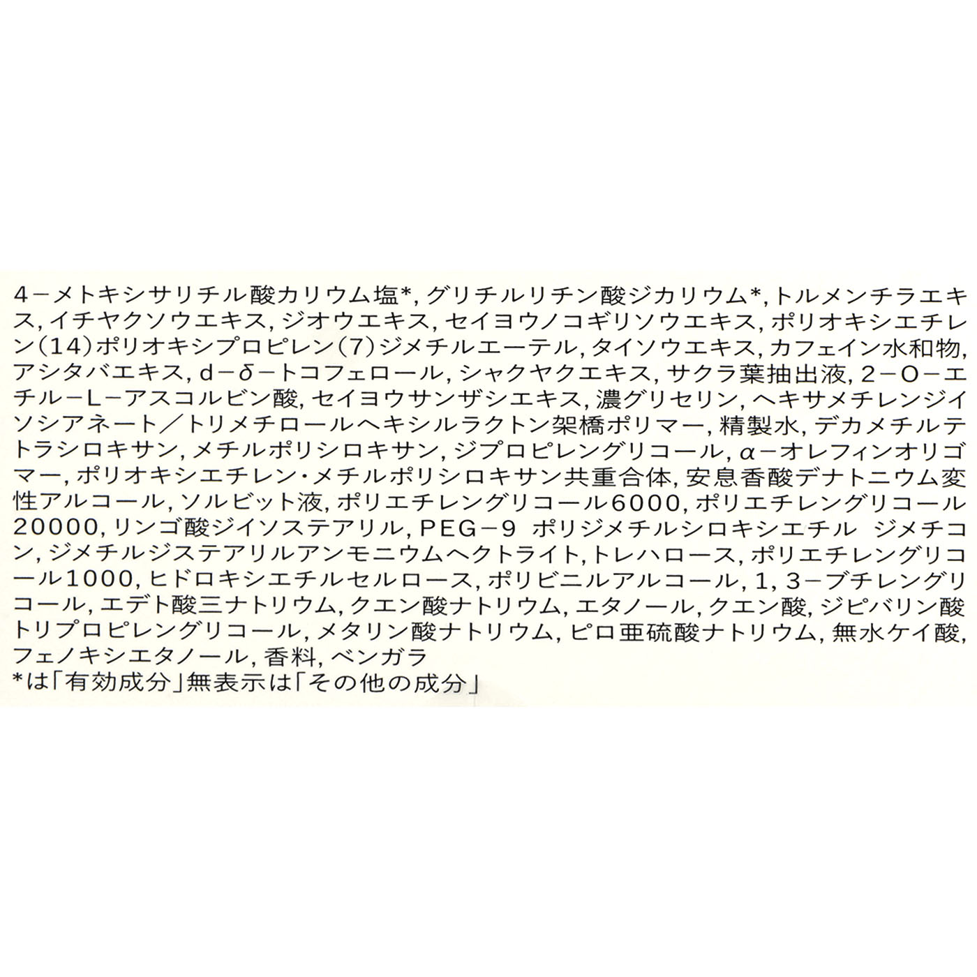 オーバーナイト クリーム 3