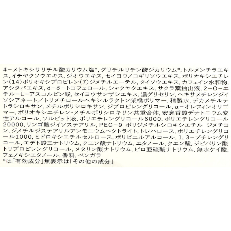 オーバーナイト クリーム 3