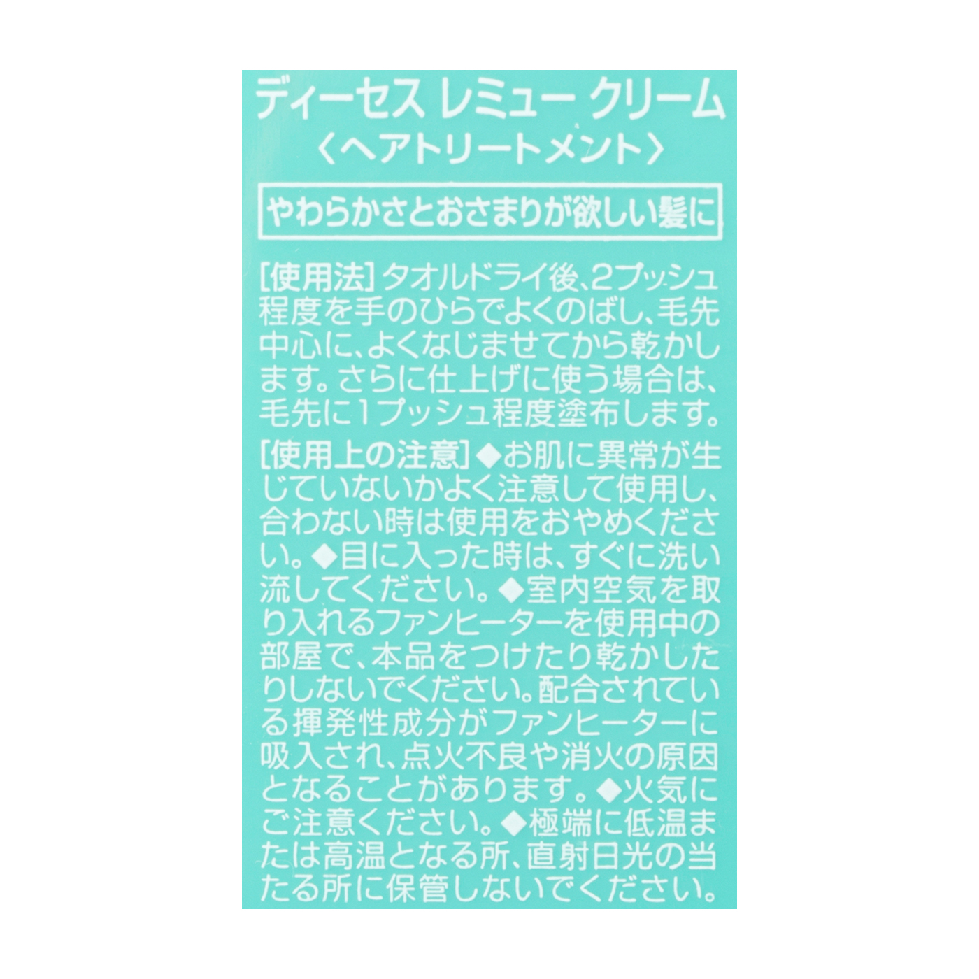 ミルボン ディーセス レミュークリームを他商品と比較！口コミや評判を実際に使ってレビューしました！ | mybest