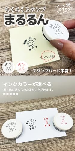 まるるん pito おしごとスタンプ 2