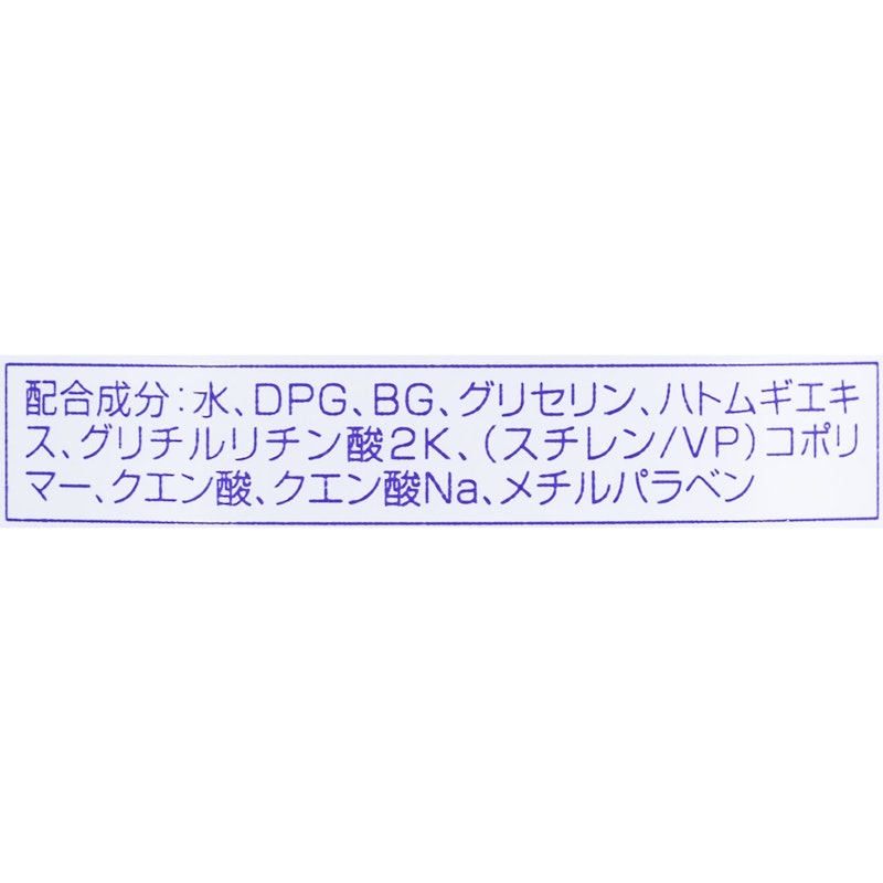 ナチュリエ ハトムギ化粧水 3