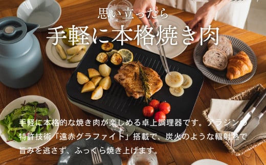 アラジン グラファイトミニグリラー 2