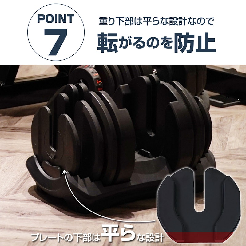 可変式ダンベル 10