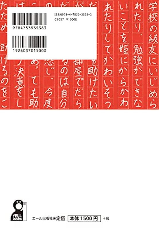 中学受験国語 記述問題の徹底攻略 改訂版 2