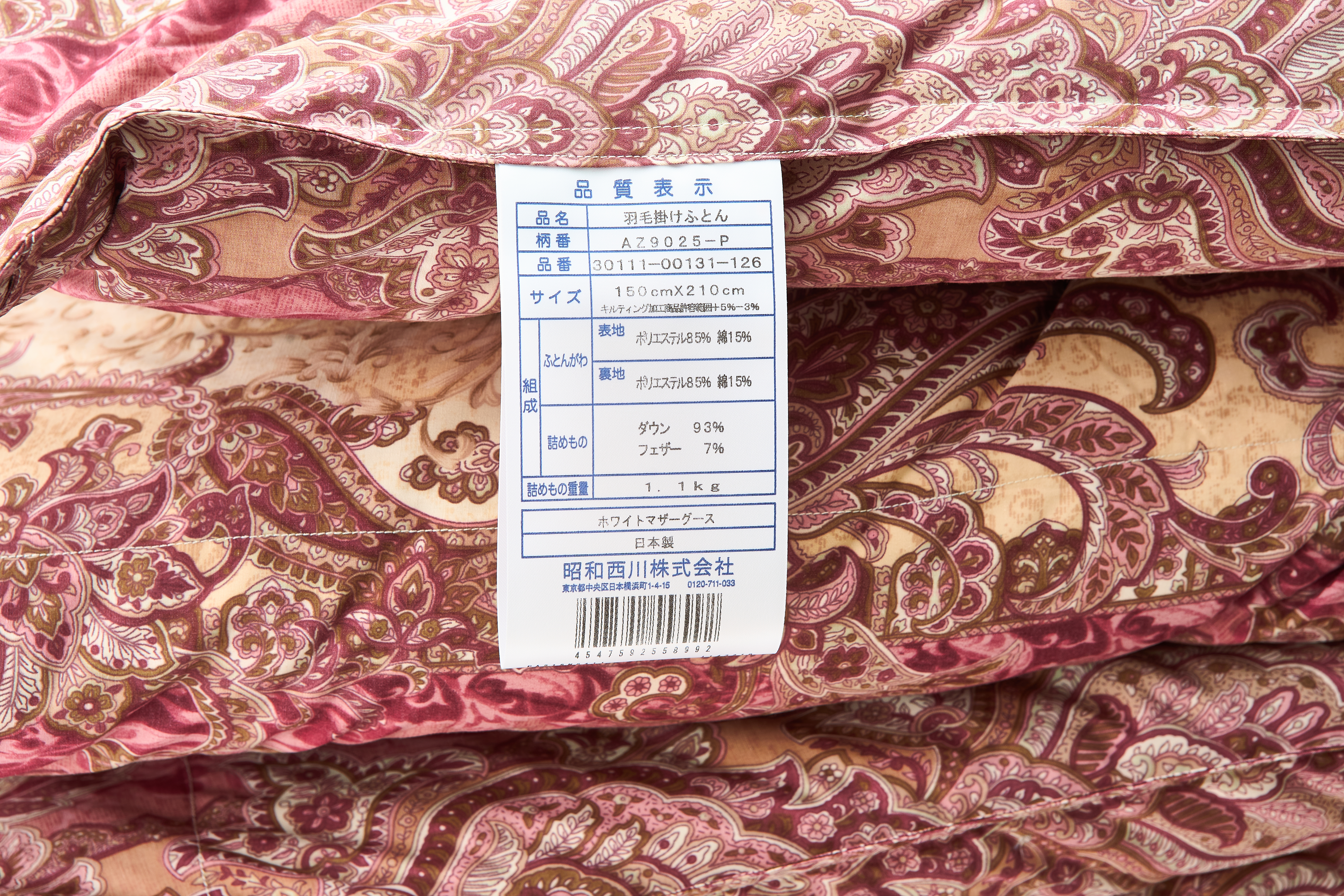 昭和西川 羽毛布団 シングル 日本製 マザーグース ダウン 93%を
