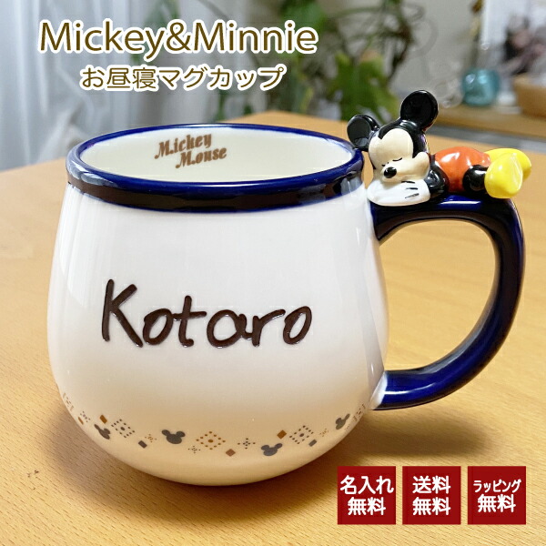 ミッキー＆ミニーお昼寝マグカップ 1