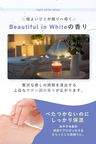 夜用化粧水 5