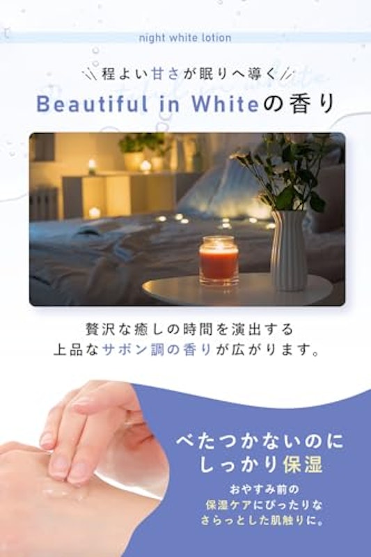 夜用化粧水 5
