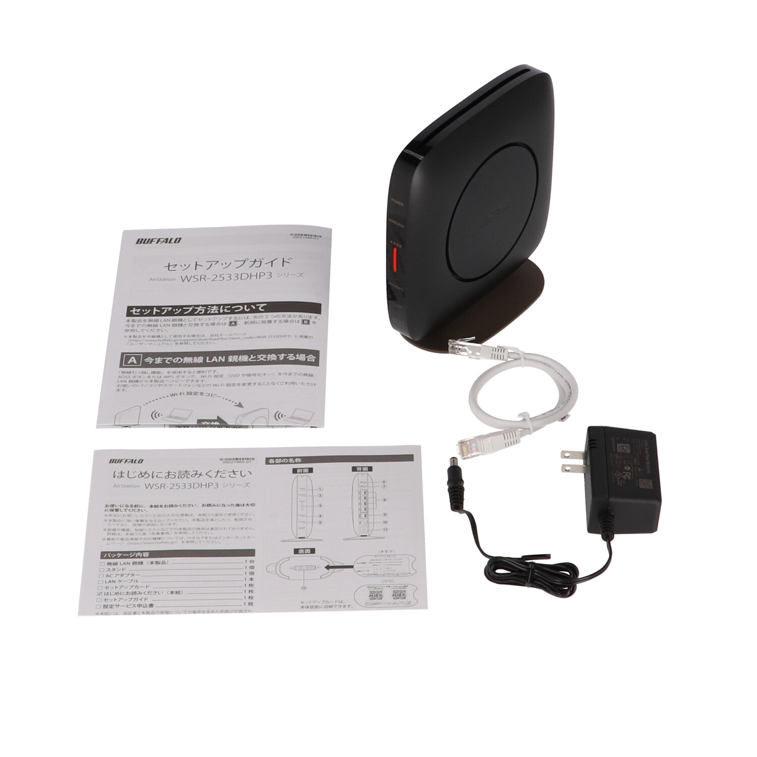 バッファロー WSR-2533DHP3-BKをレビュー！クチコミ・評判をもとに徹底