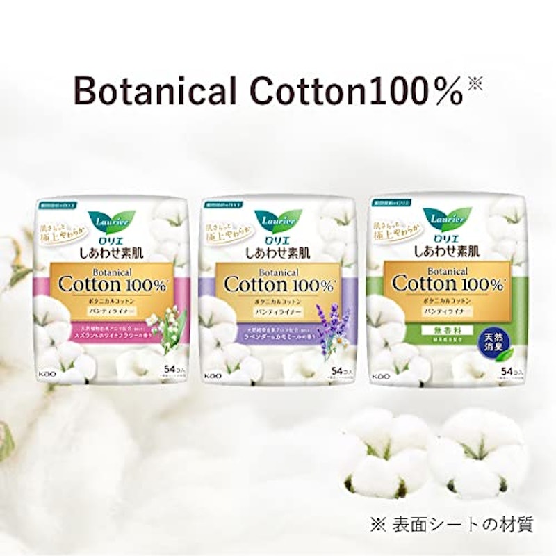 ロリエ しあわせ素肌ボタニカルコットン100% 3
