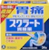 ライオン 胃腸薬 顆粒 1