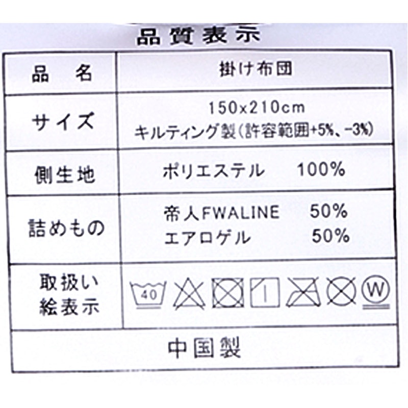 人工羽毛布団 3
