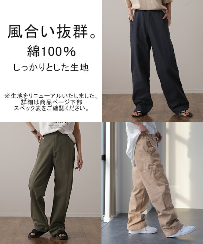 脚長ストレートパンツ 3
