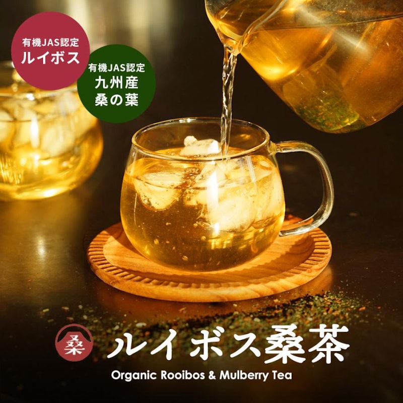 ルイボス桑茶 2
