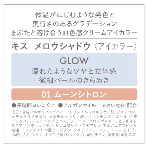 メロウシャドウ 3