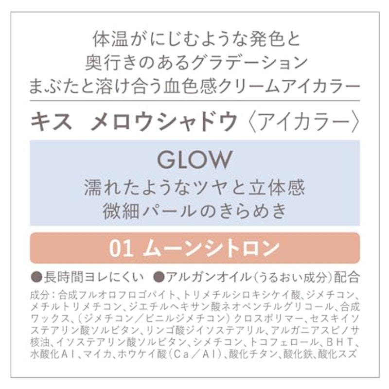 メロウシャドウ 3