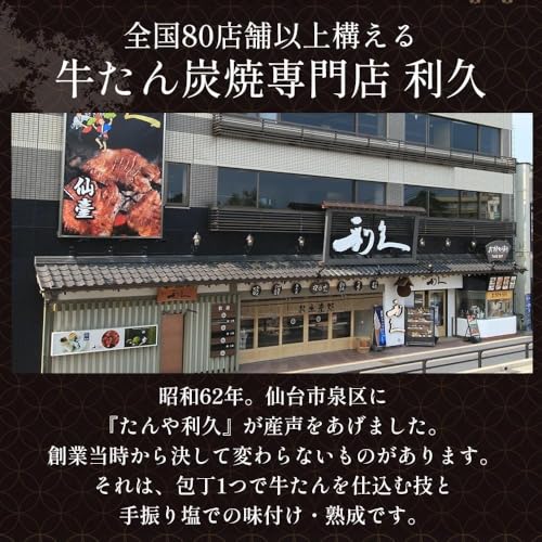 牛たん真空パック 3