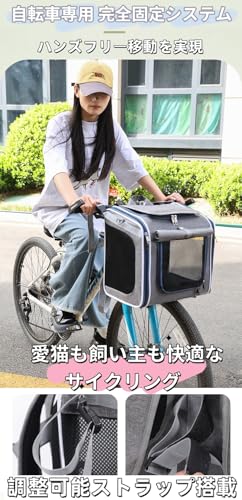 自転車用ペットキャリー 4