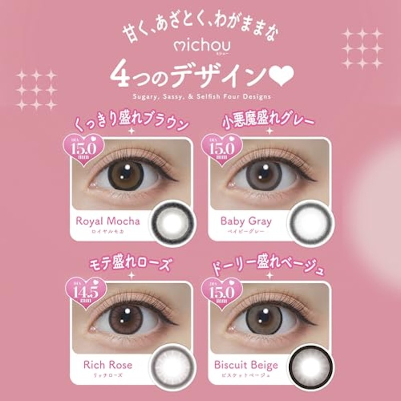 ワンデー リッチローズ 2