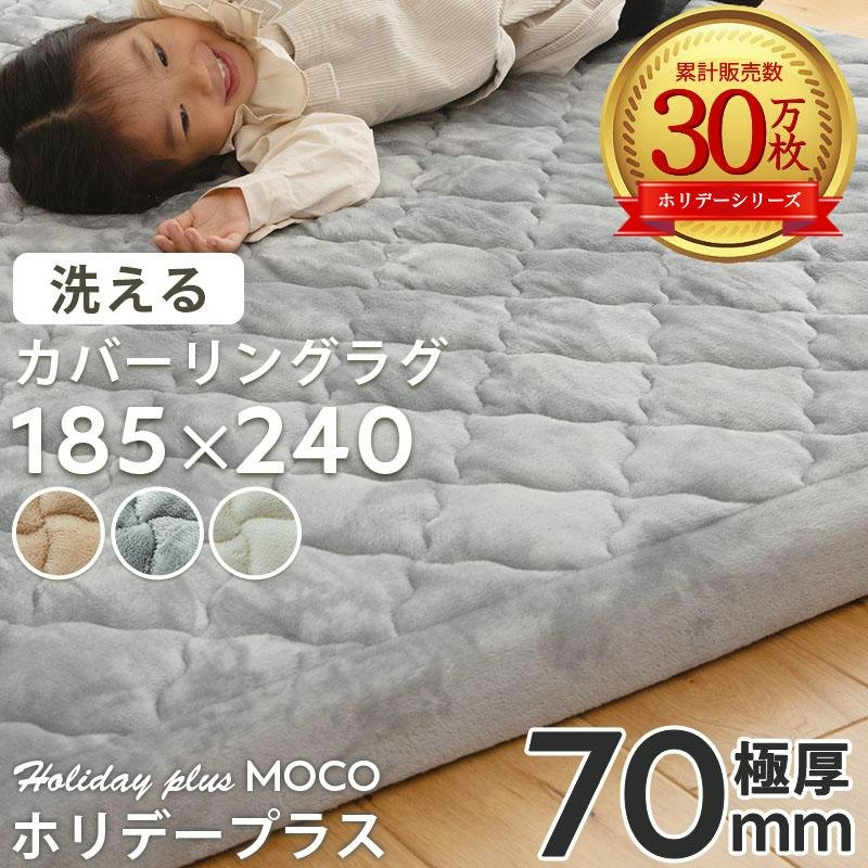 ホリデープラス モコ 1