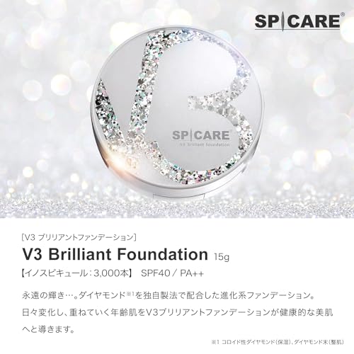 ブリリアントファンデーション 2