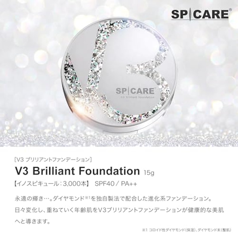 ブリリアントファンデーション 2