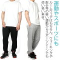 スウェットパンツ 2