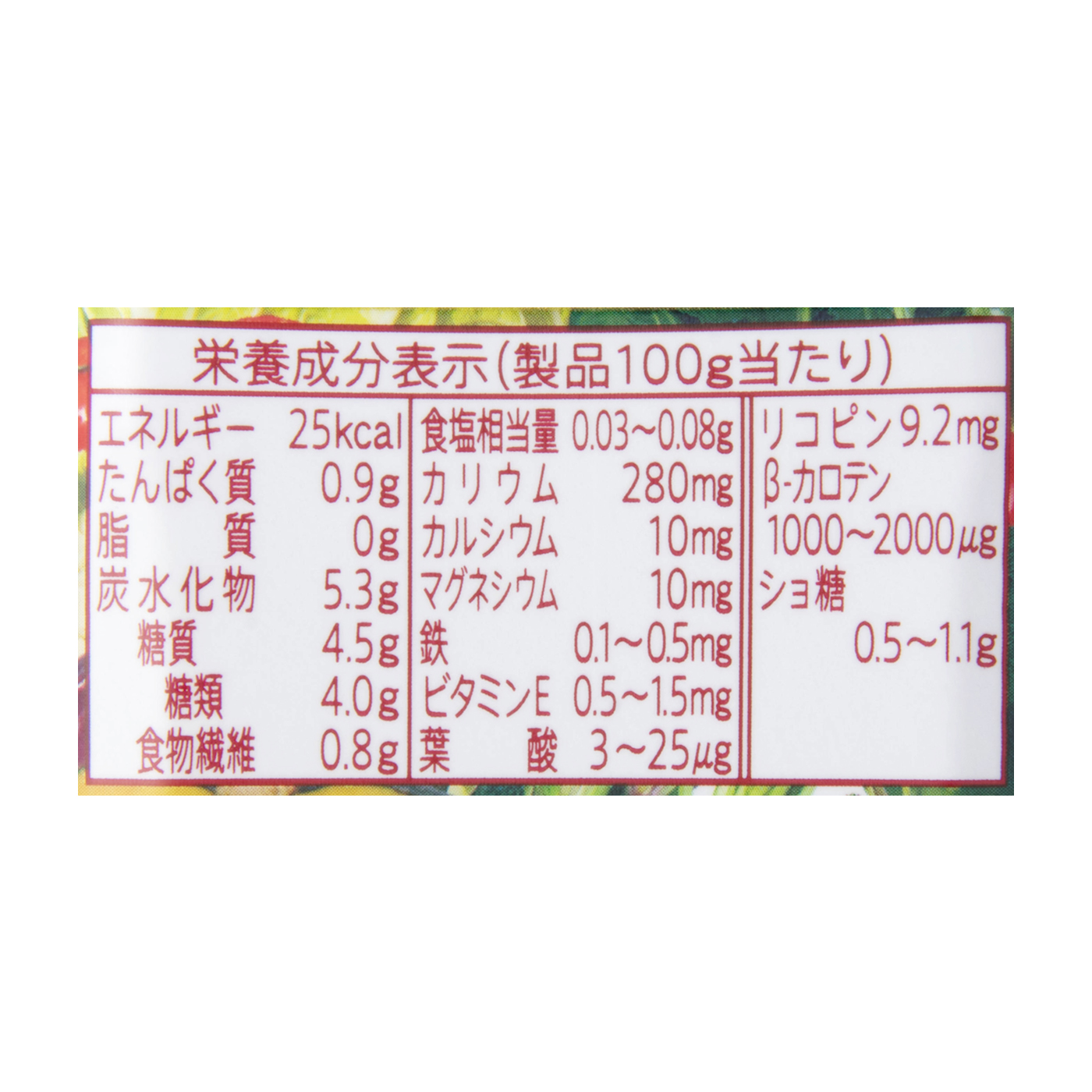 小岩井 無添加野菜 31種の野菜100%  2