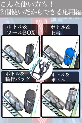 ボトルケージ 2個セット 4