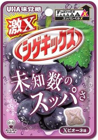 激Xシゲキックス Xピオーネ味 1