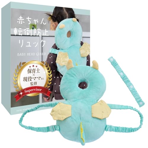 赤ちゃん転倒防止リュック 1