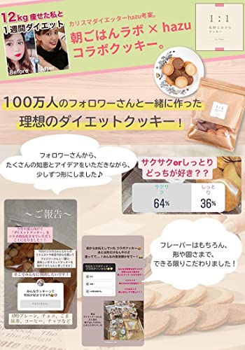 1:1米粉とおからクッキー 4