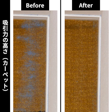 カーペットの砂は約75%吸えた。毛足の奥にはうっすら残る