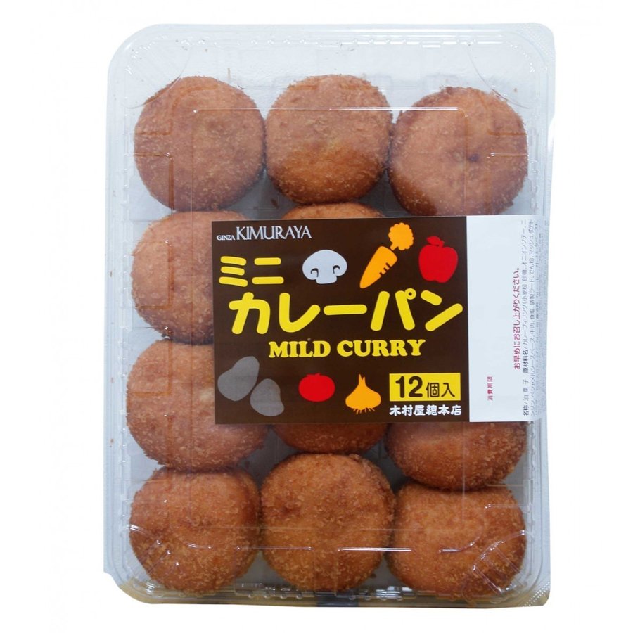 銀座KIMURAYA ミニ カレーパン 1