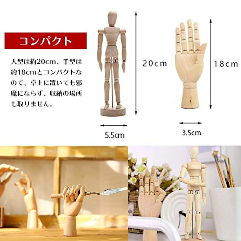 デッサン人形 2点セット 6