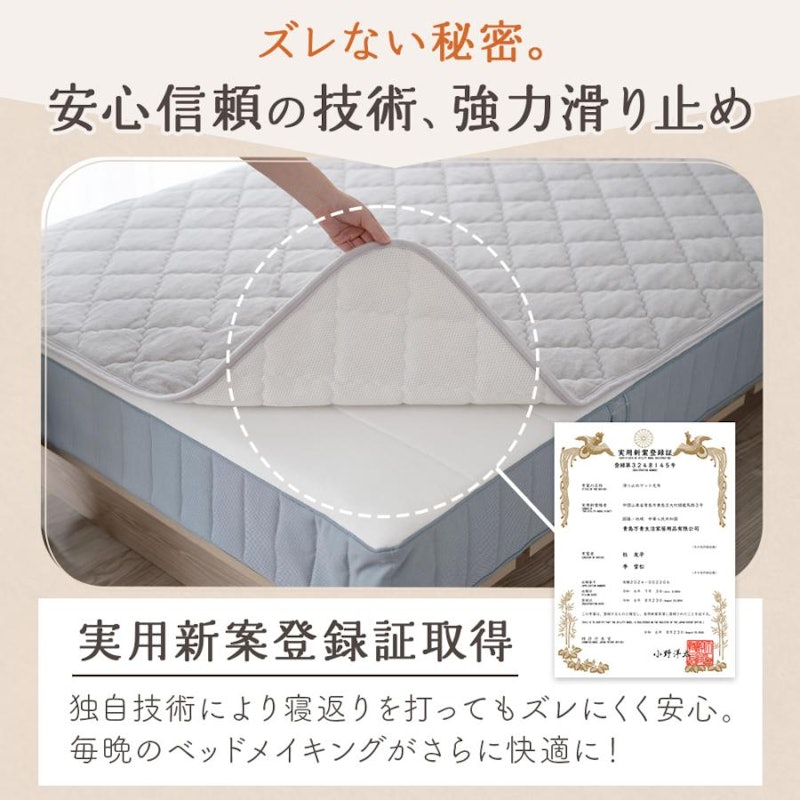 敷きパッド 3