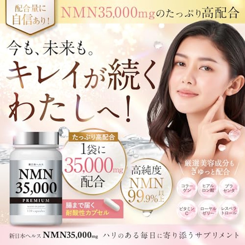 NMN サプリメント 2