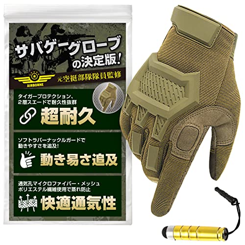 タクティカルグローブ 1