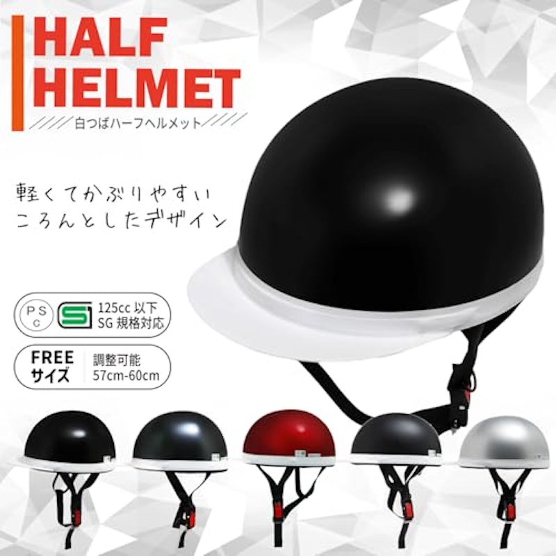 バイクヘルメット 2