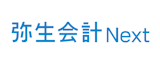 弥生会計Next ベーシックプラスプラン