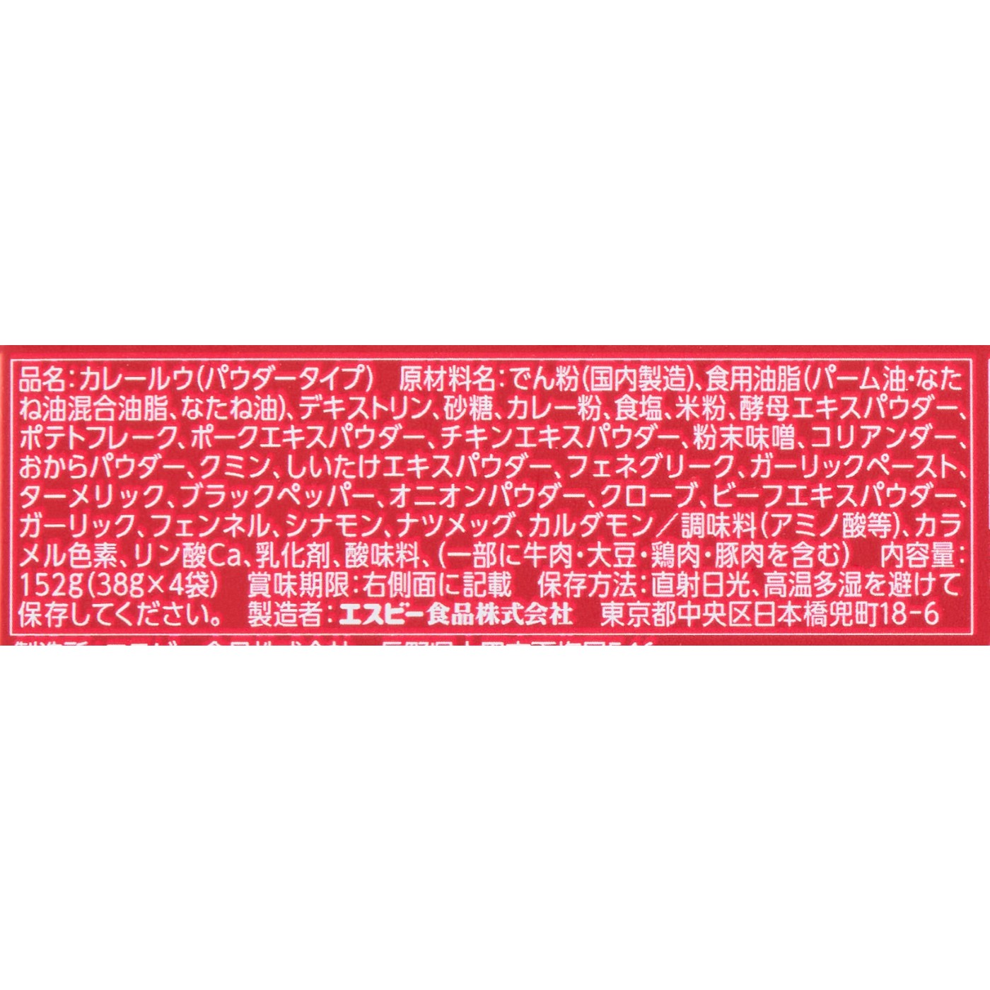 ヱスビー食品 S&B 赤缶カレーパウダールウ 中辛 クチコミ評価・評判&検証レビュー 4