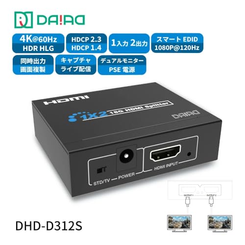 HDCP解除対応のHDMI分配器のおすすめ人気ランキング【2025年11月