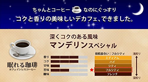 マンデリンカフェインレス 2
