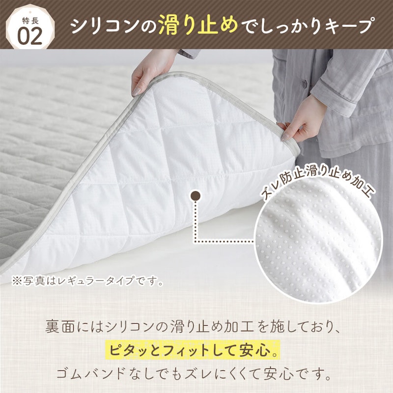 置くだけ 敷きパッド 6