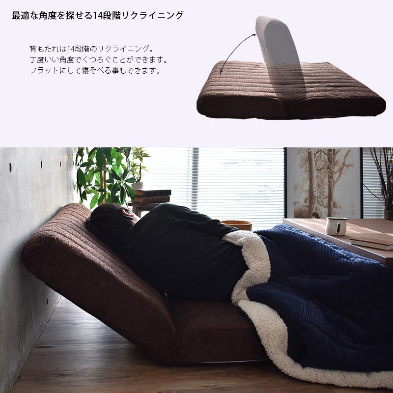 リクライニング ローソファー  2